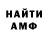 Первитин Methamphetamine ILDAR Gudo