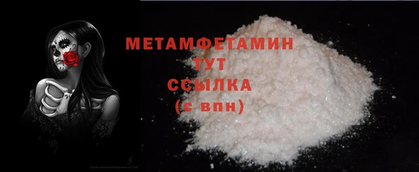 мет Армянск